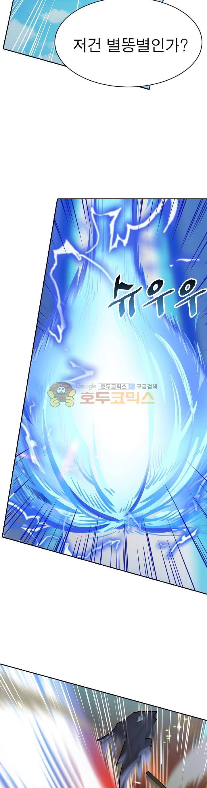 정령사: 나타르 전기 157화 16