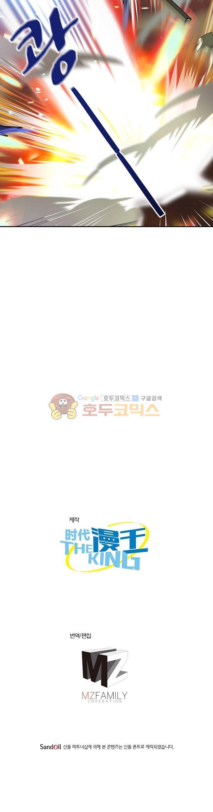 정령사: 나타르 전기 157화 17