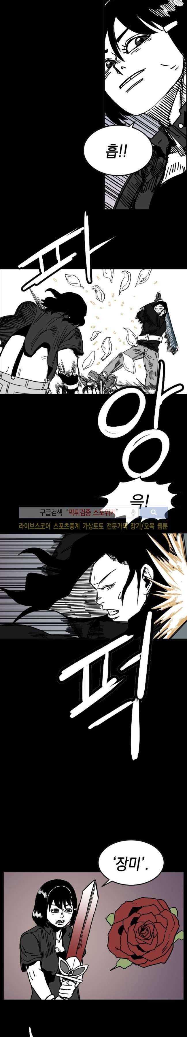 무국 16화 2