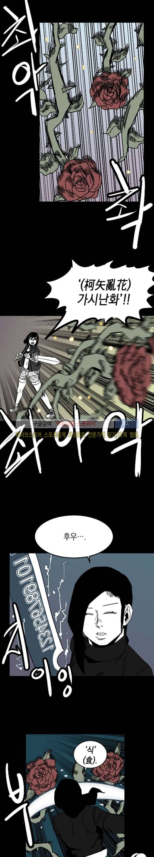 무국 16화 3