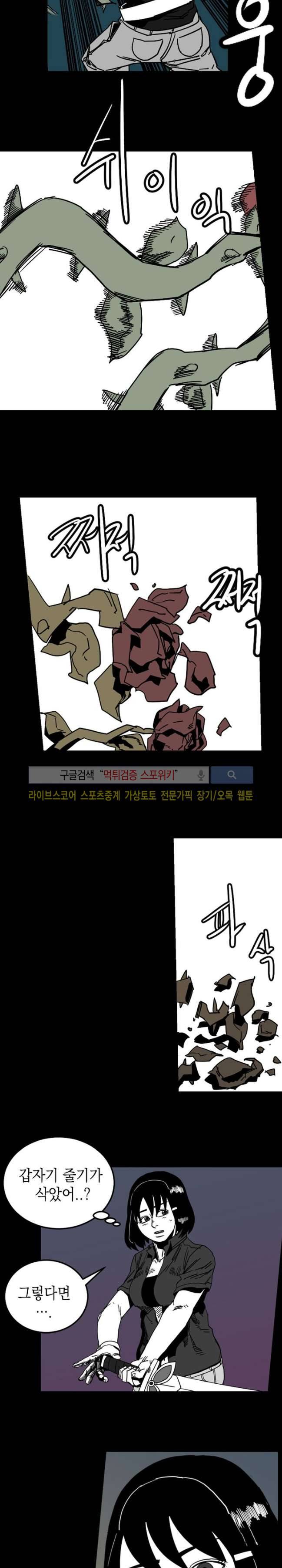무국 16화 4
