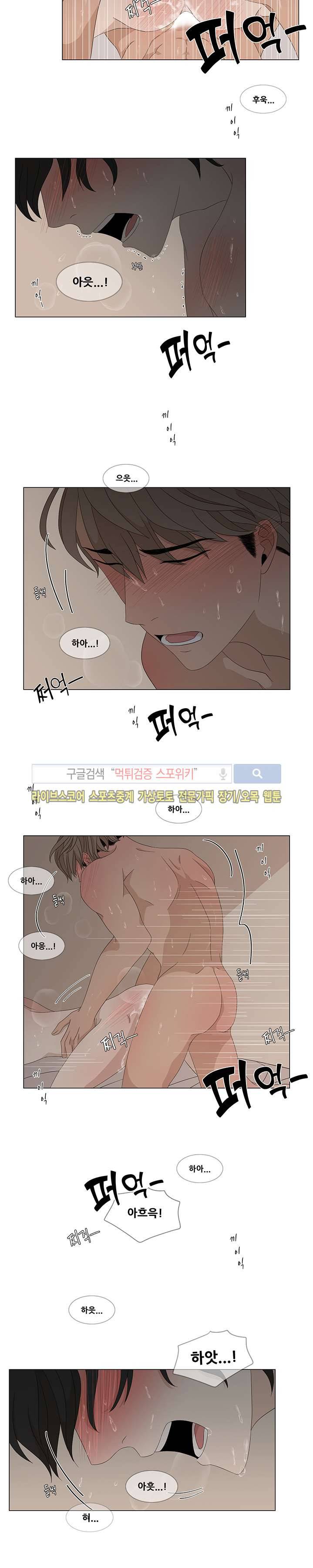까만콩 8화 3