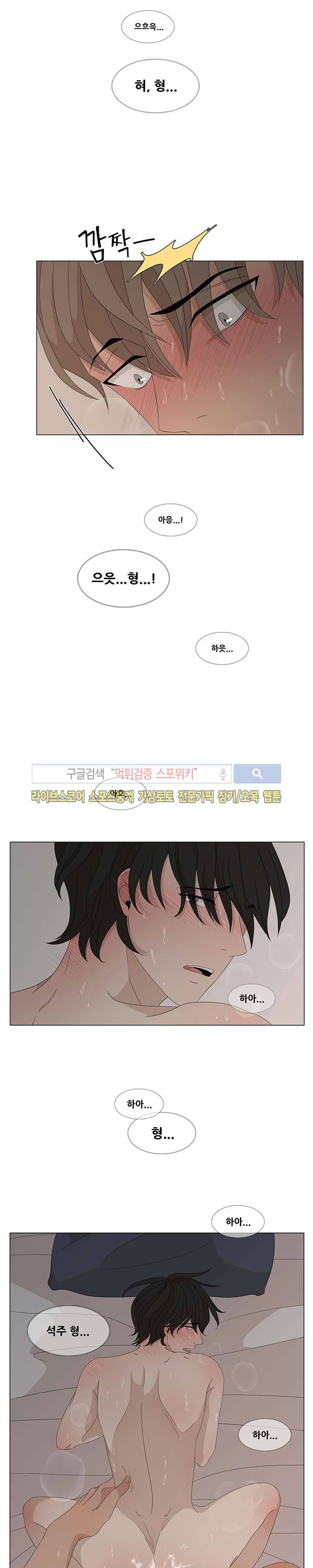 까만콩 8화 4