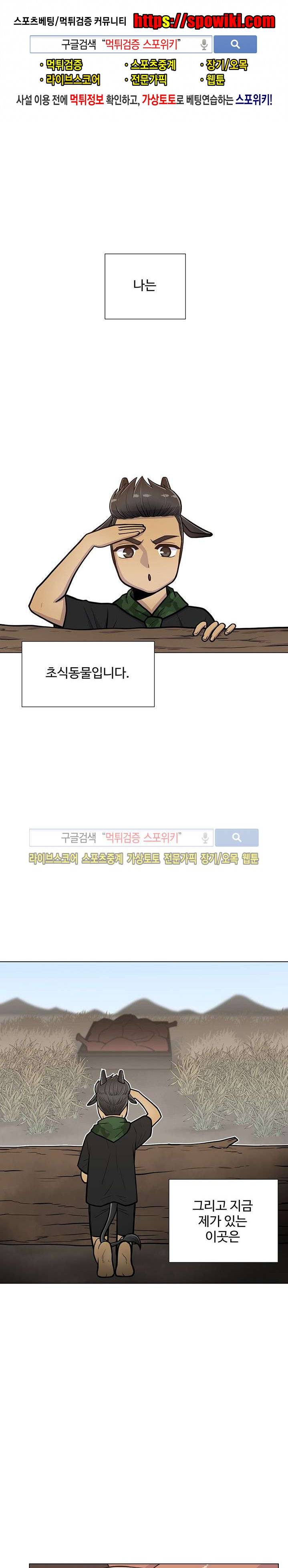 동물의 왕국 12화 1