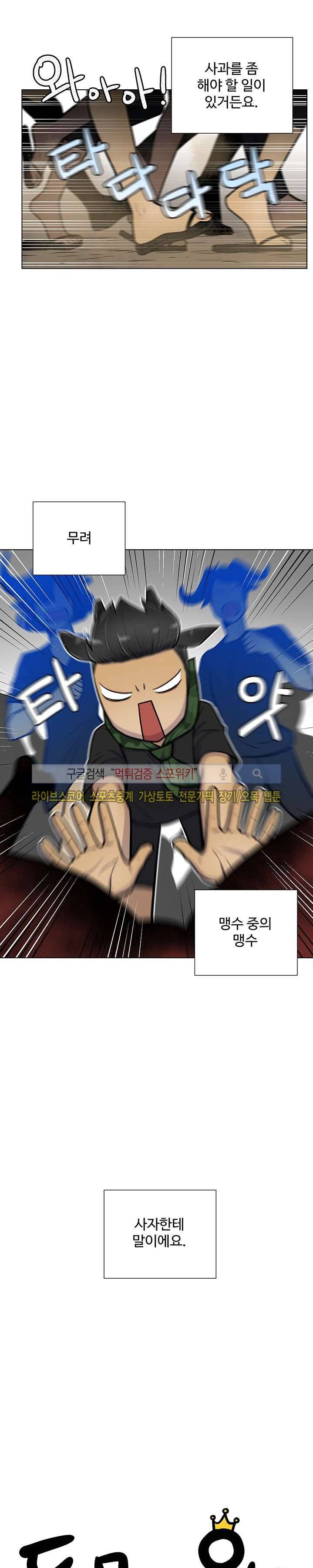 동물의 왕국 12화 3