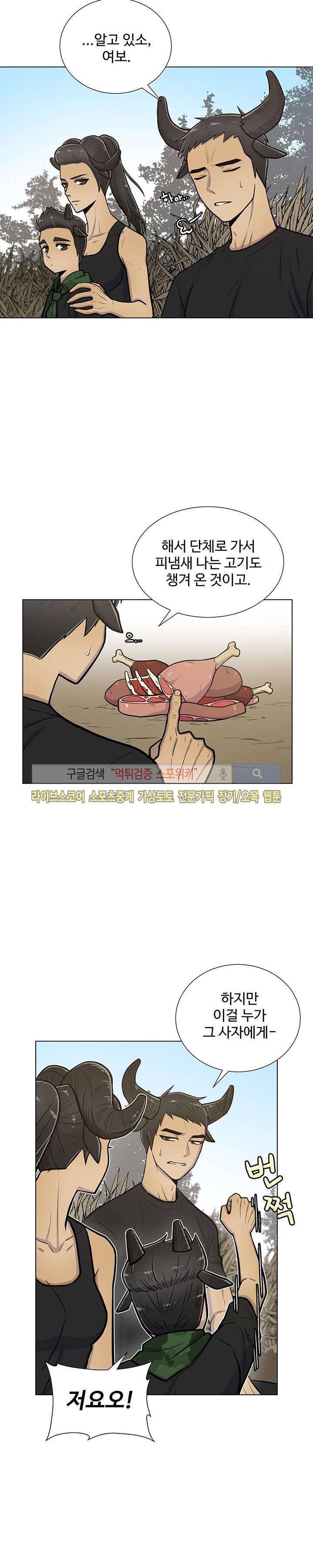 동물의 왕국 12화 5