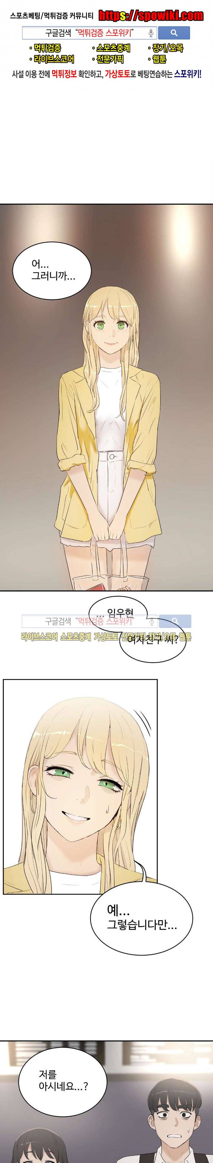 섹스레슨 7화 1