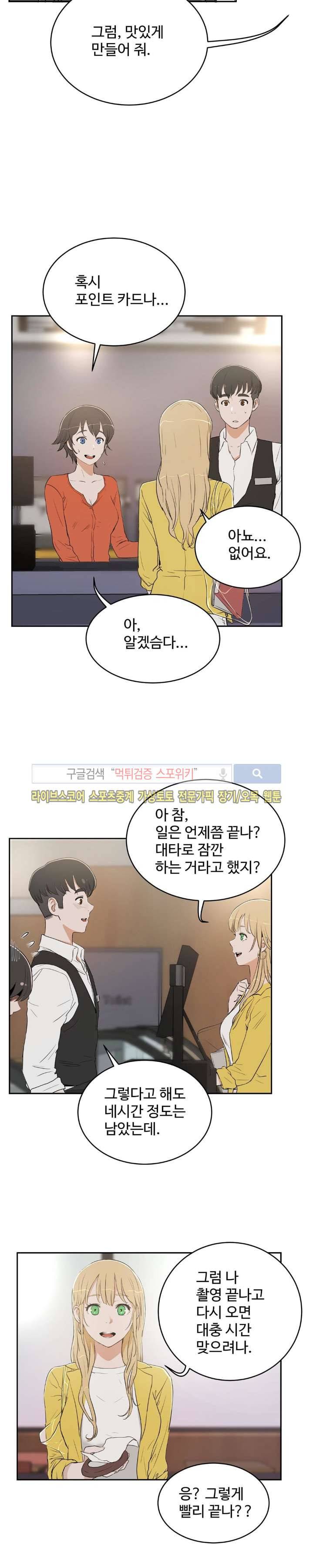 섹스레슨 7화 5