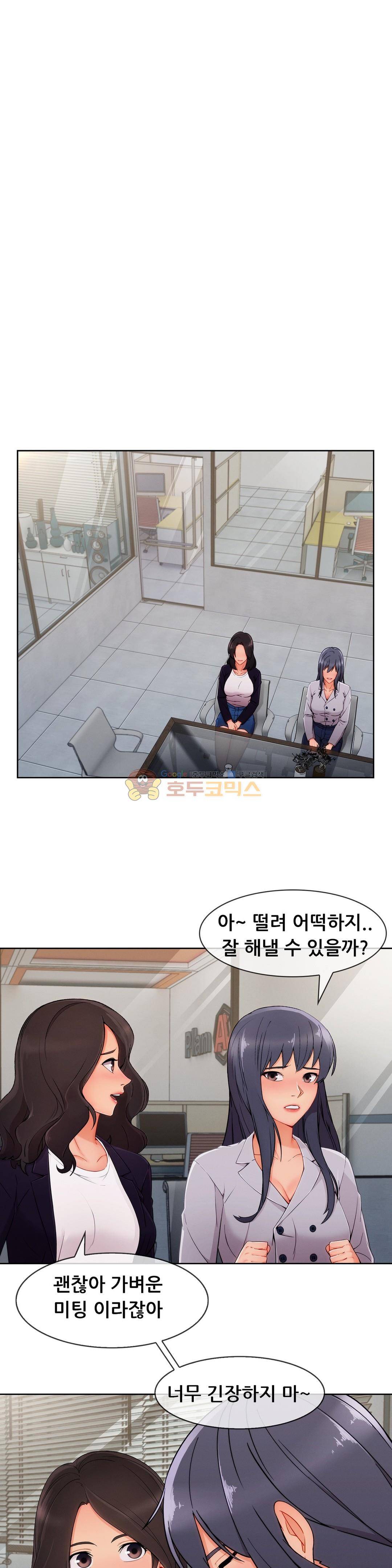 레이디 가든 시즌3 33화 1