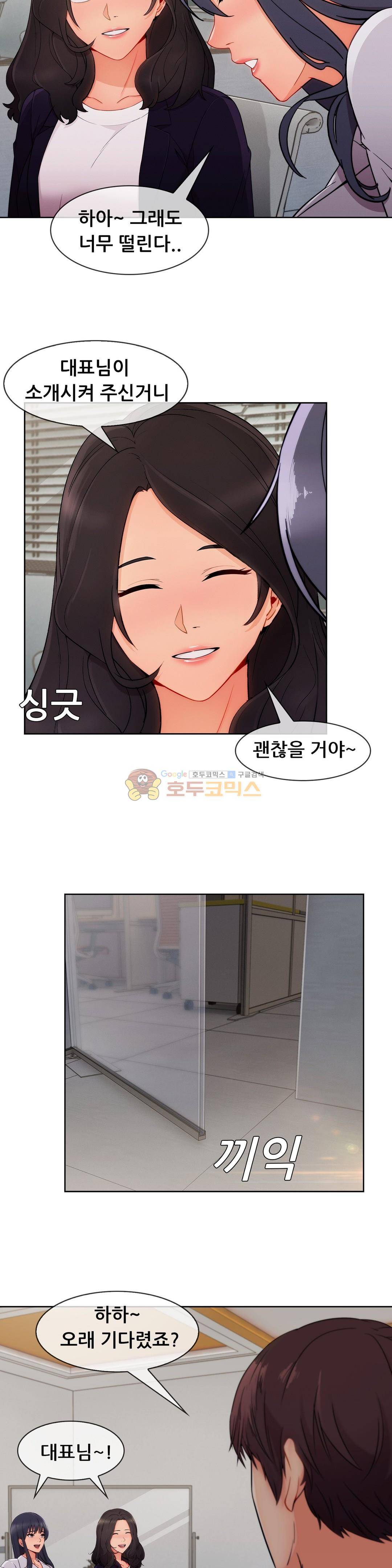 레이디 가든 시즌3 33화 2