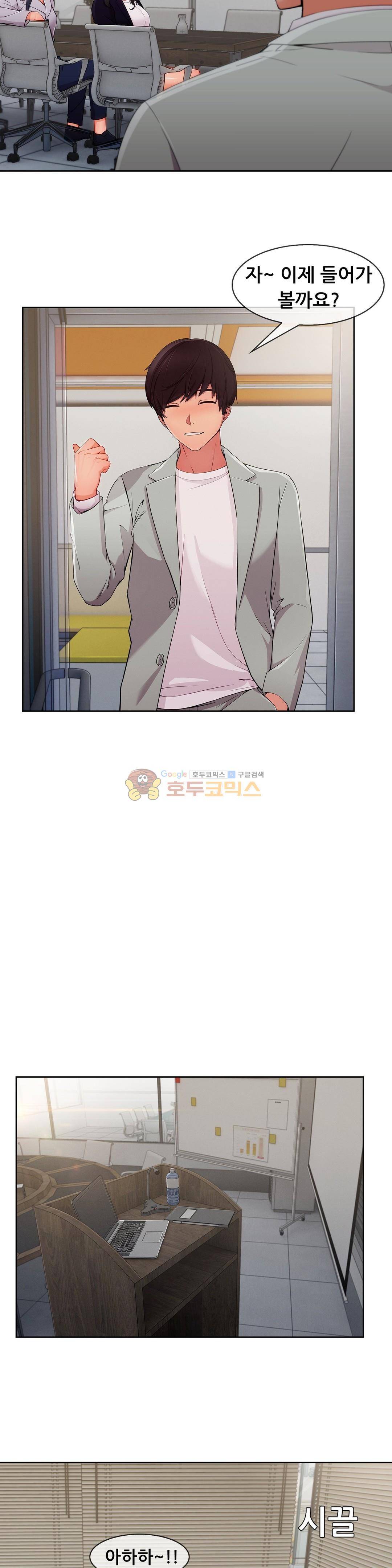 레이디 가든 시즌3 33화 3