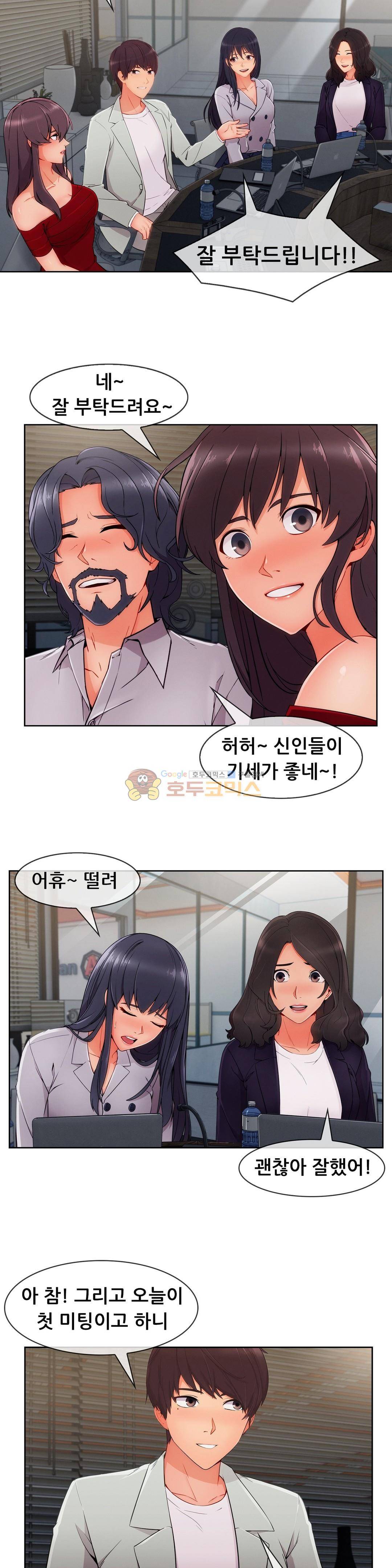 레이디 가든 시즌3 33화 5