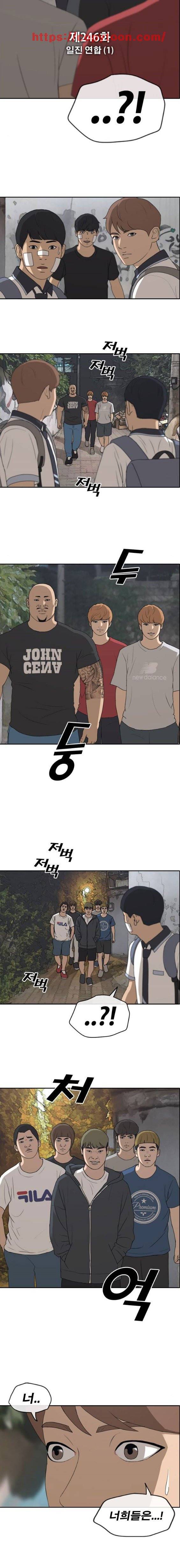 프리드로우 246화 - 일진 연합 (1) 2