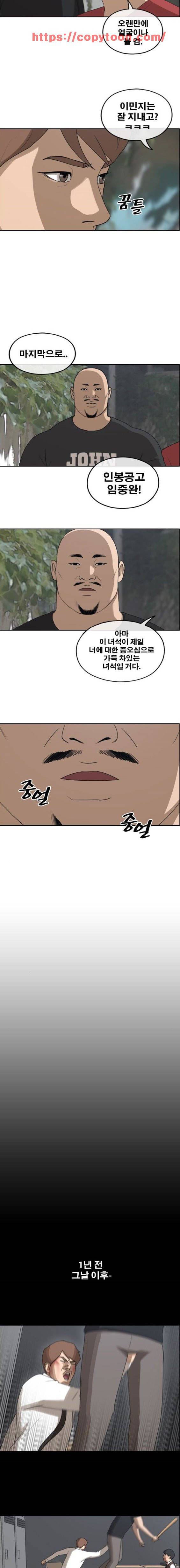 프리드로우 246화 - 일진 연합 (1) 4
