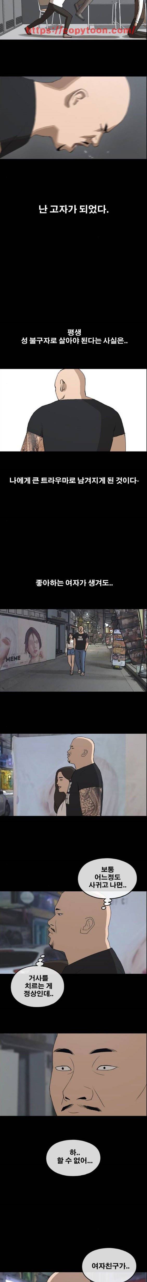 프리드로우 246화 - 일진 연합 (1) 5