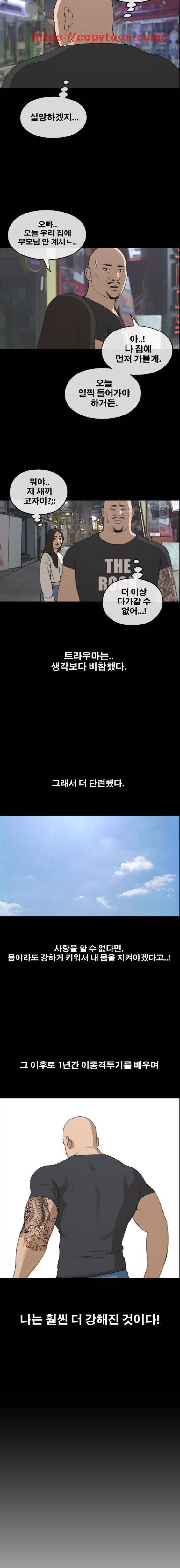 프리드로우 246화 - 일진 연합 (1) 6