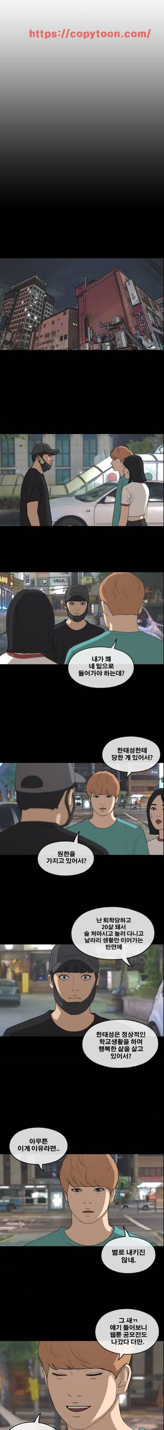 프리드로우 246화 - 일진 연합 (1) 8
