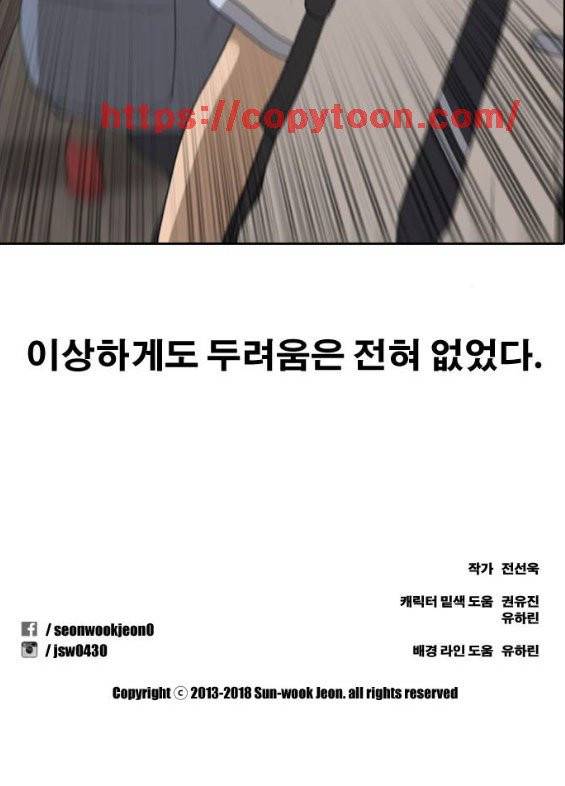 프리드로우 246화 - 일진 연합 (1) 16