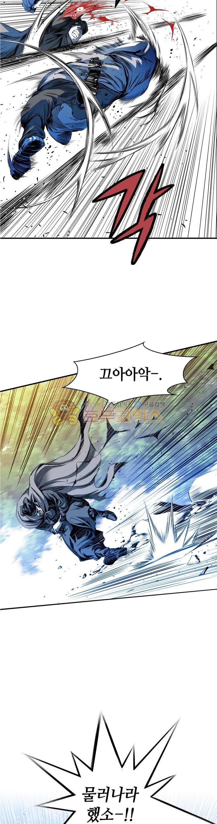 천애협로 19화 2