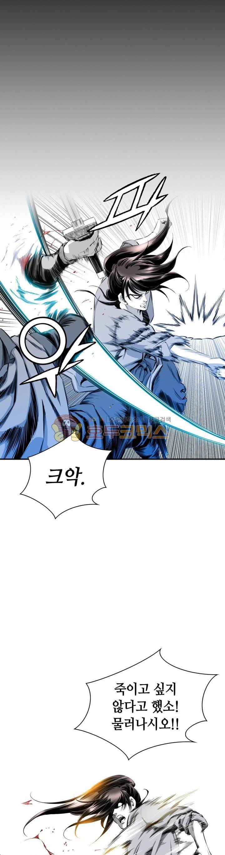 천애협로 19화 4