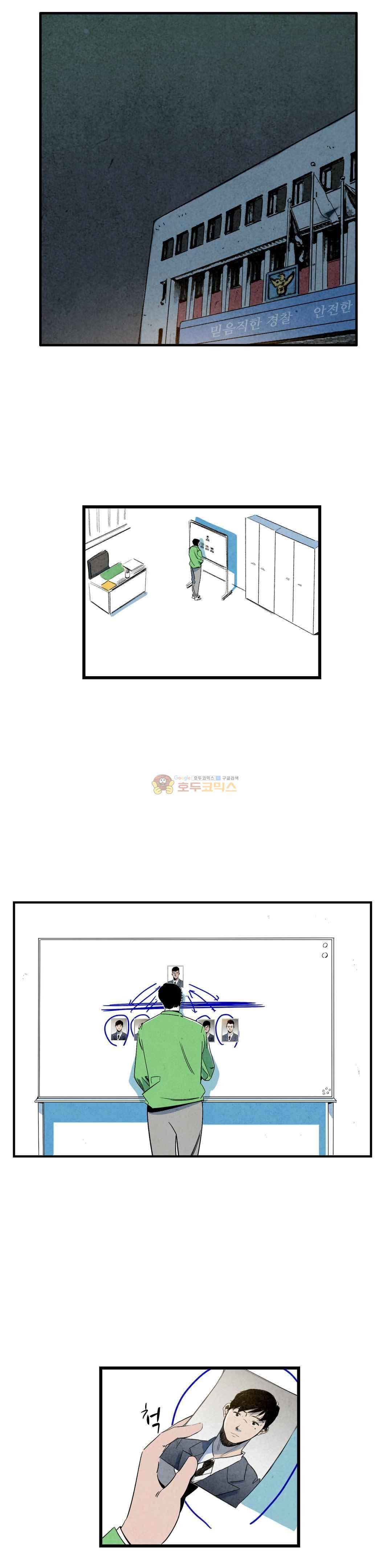 청춘어람 86화 1