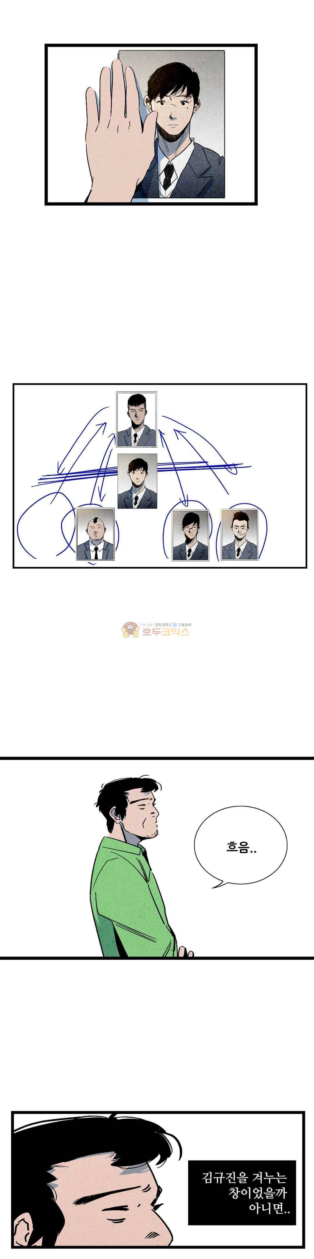 청춘어람 86화 2