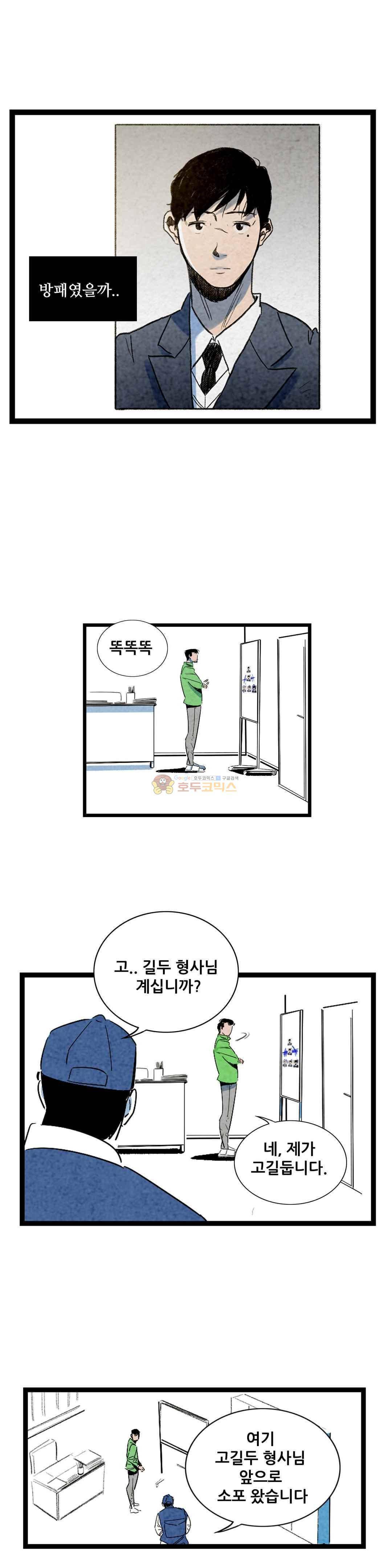청춘어람 86화 3