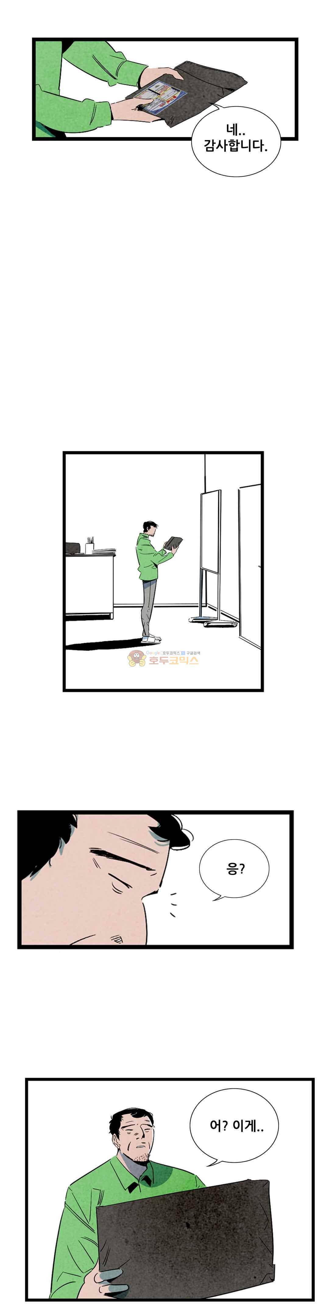청춘어람 86화 4