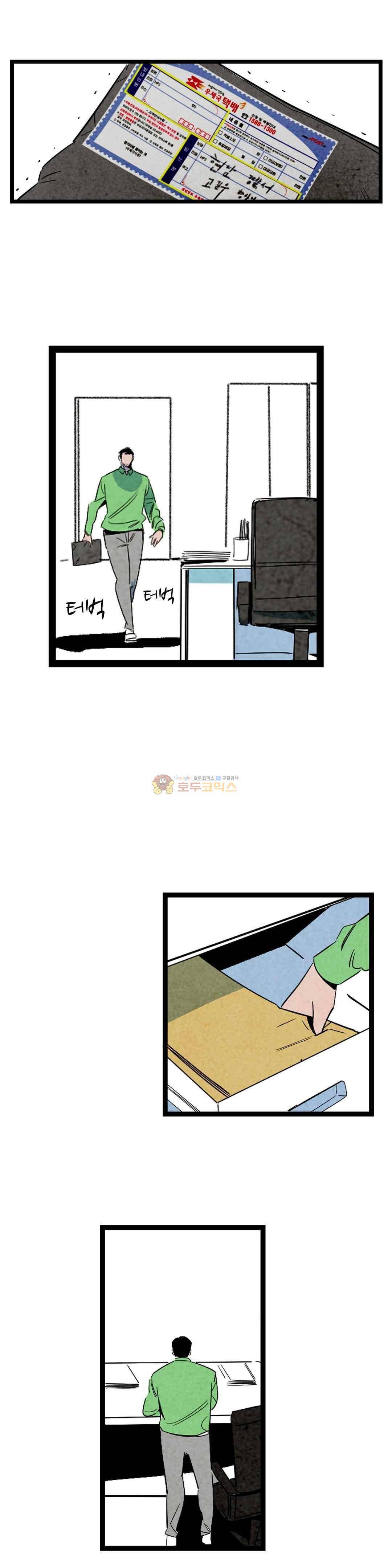 청춘어람 86화 5