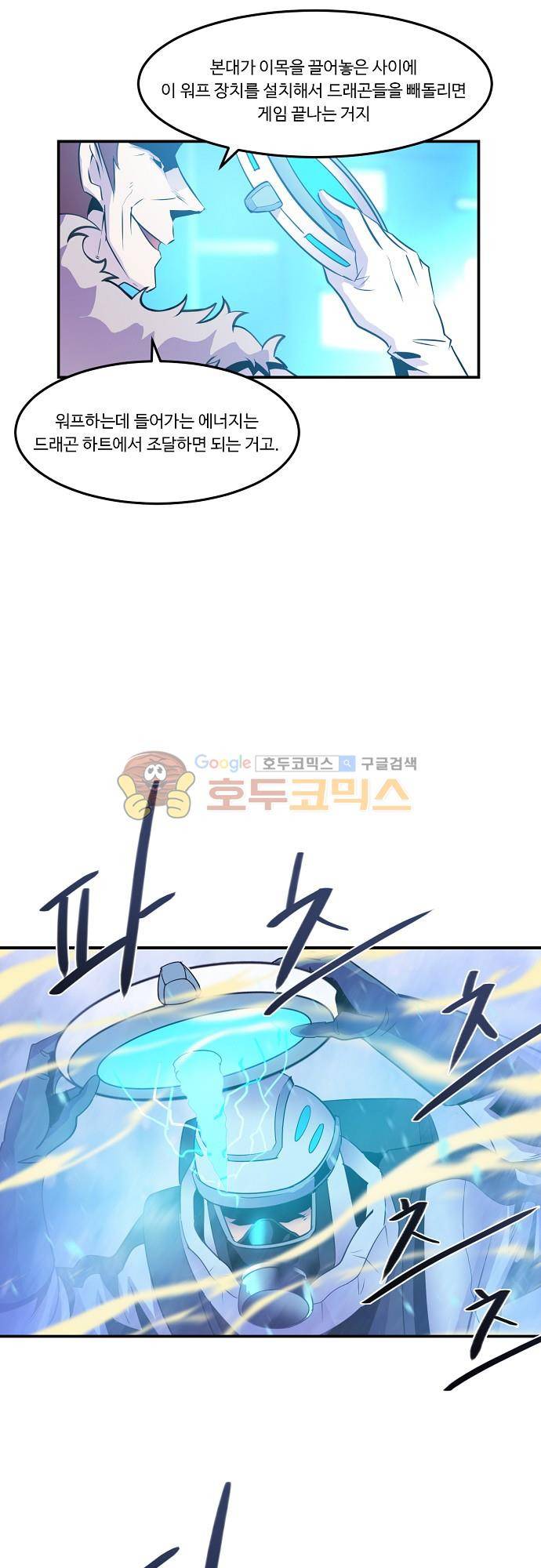 허스크 63화 - 기로에 서다 (5) 3
