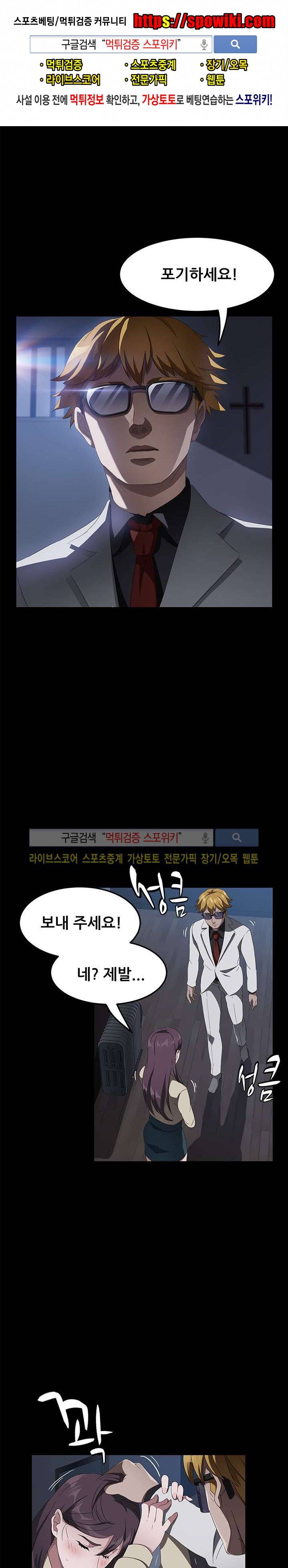 빼앗기다 45화 1