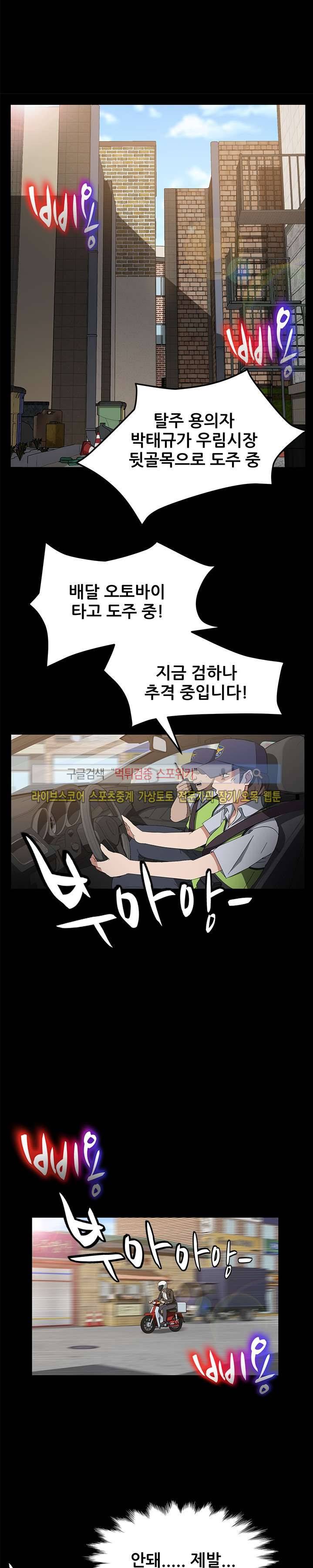 빼앗기다 45화 3