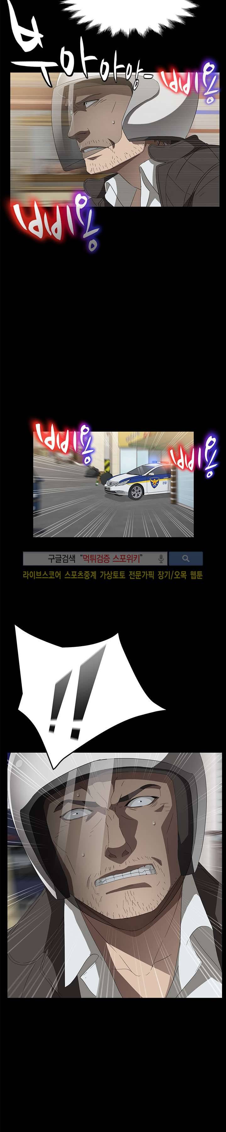 빼앗기다 45화 4