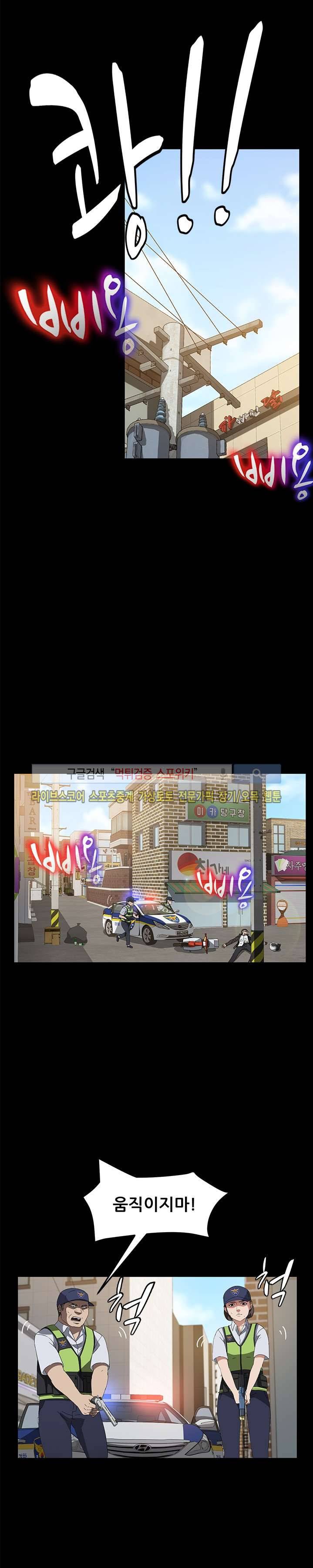 빼앗기다 45화 5