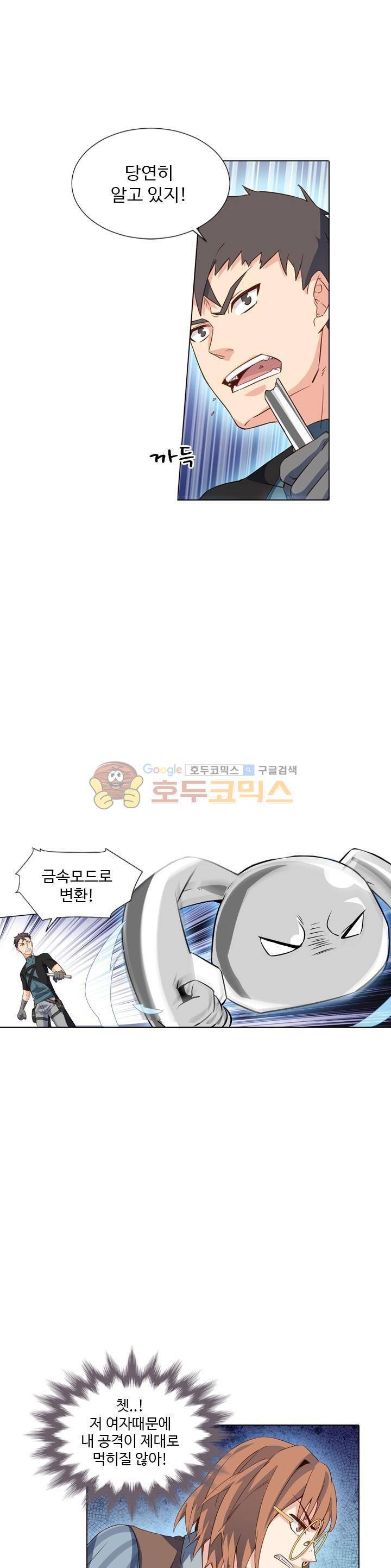 변태왕 78화 1