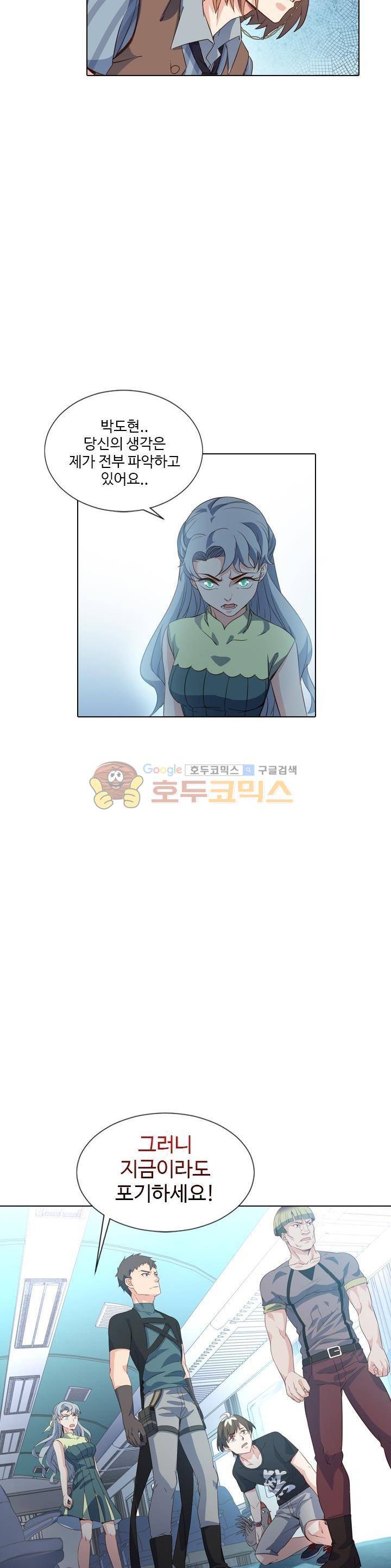 변태왕 78화 2