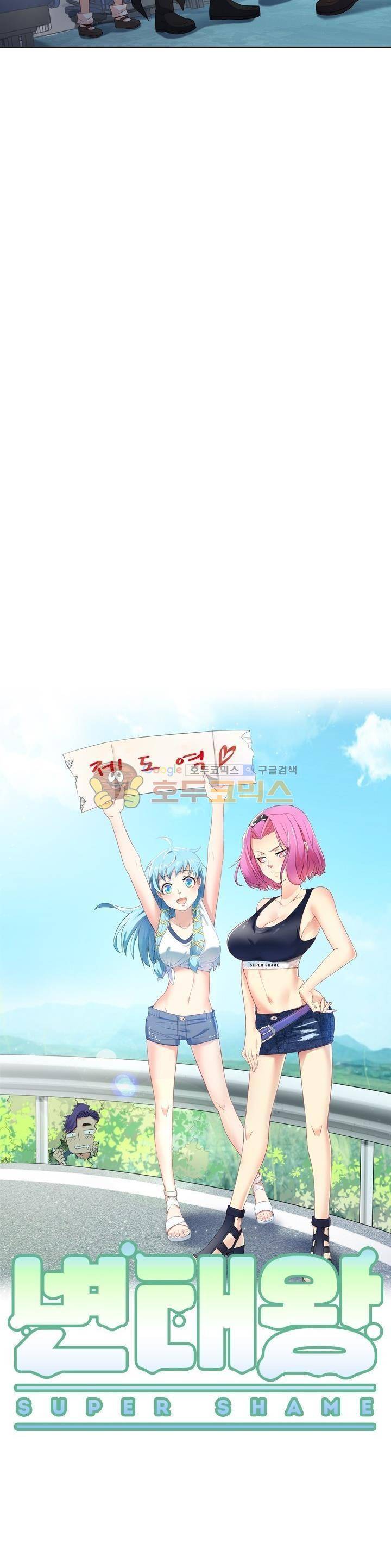 변태왕 78화 3