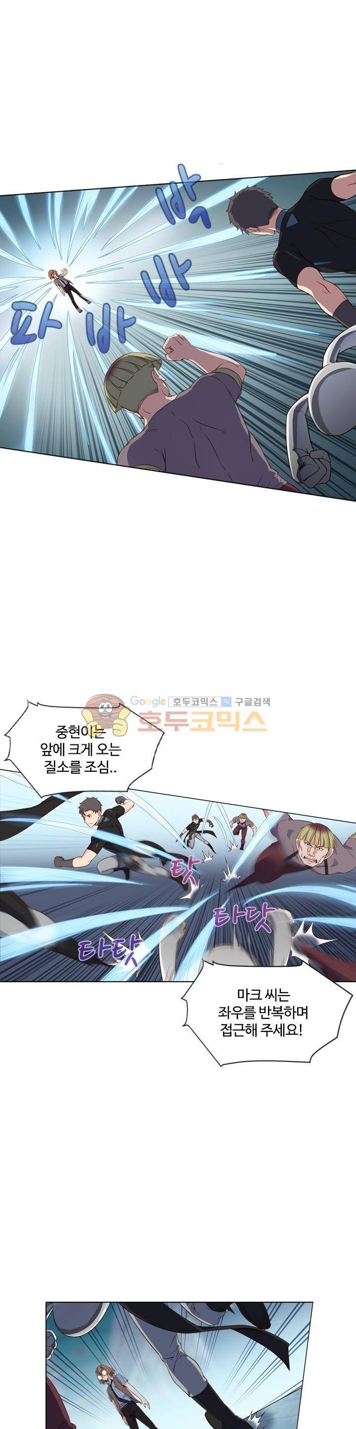 변태왕 78화 5