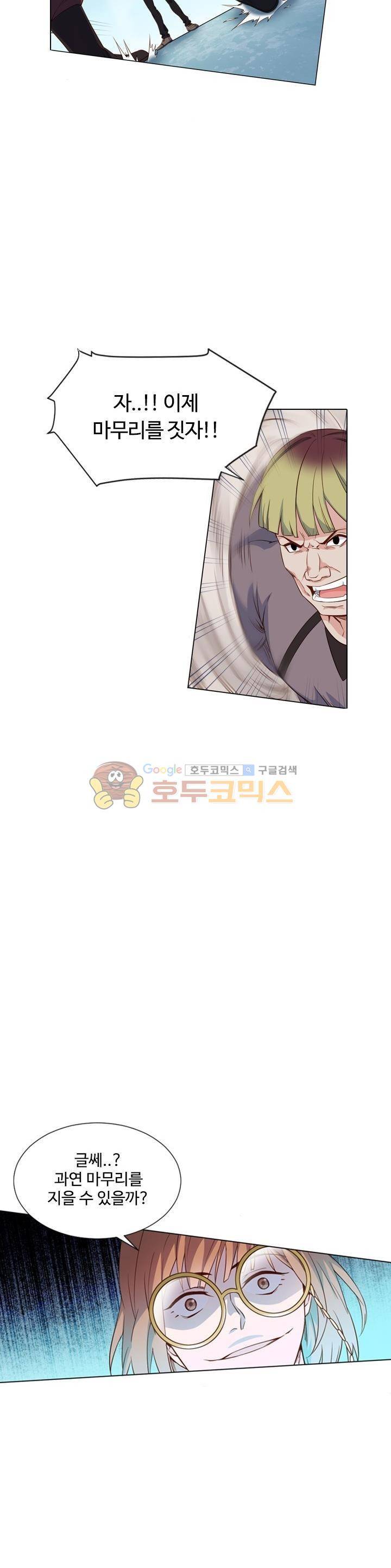변태왕 78화 6