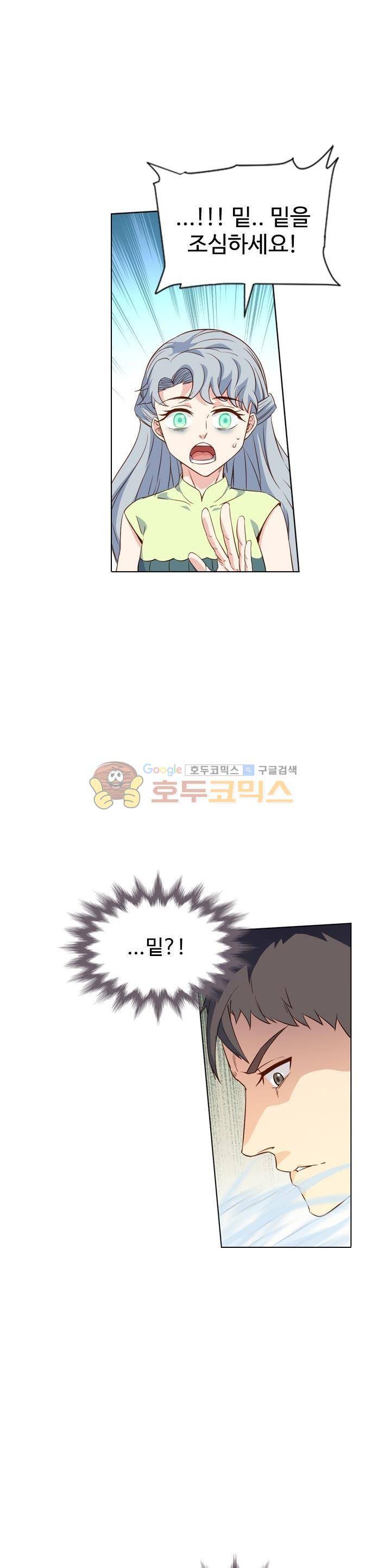 변태왕 78화 7