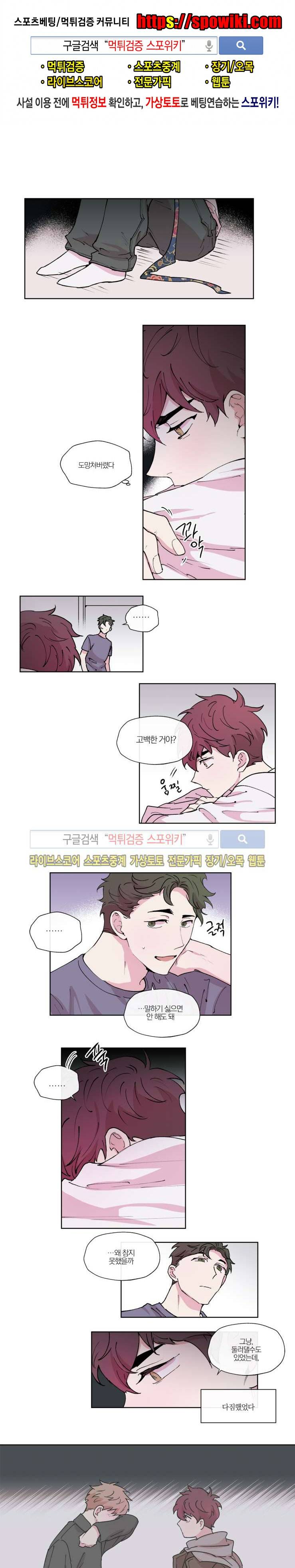 플레이 하우스 29화 1