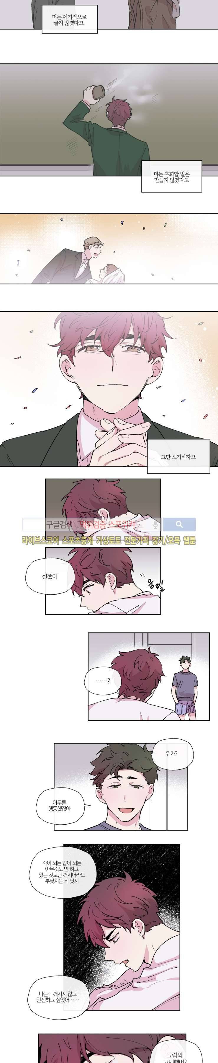 플레이 하우스 29화 2