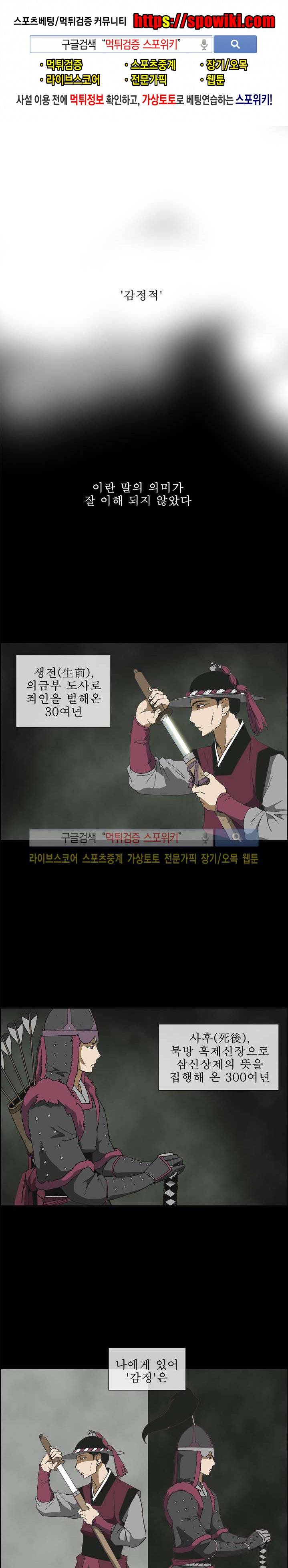산신 - 마마귀 7화 1