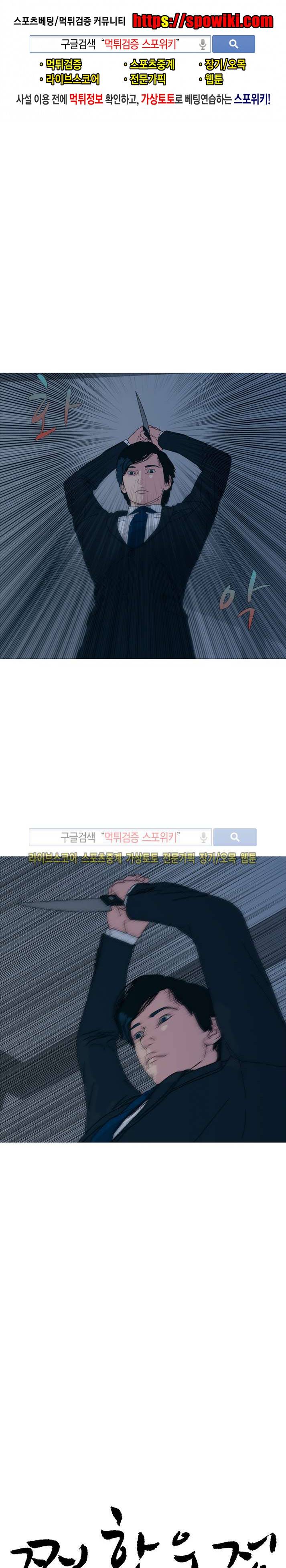 찐한 우정 13화 1