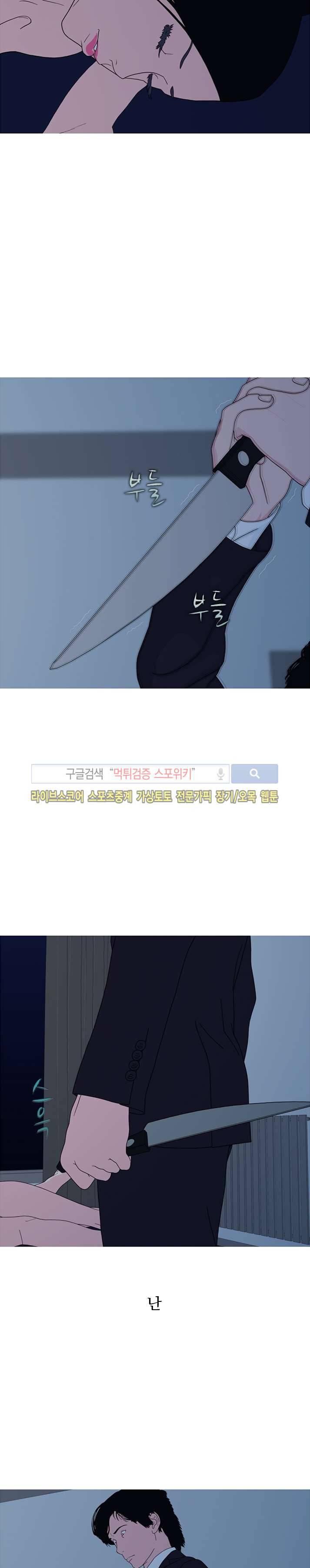 찐한 우정 13화 3