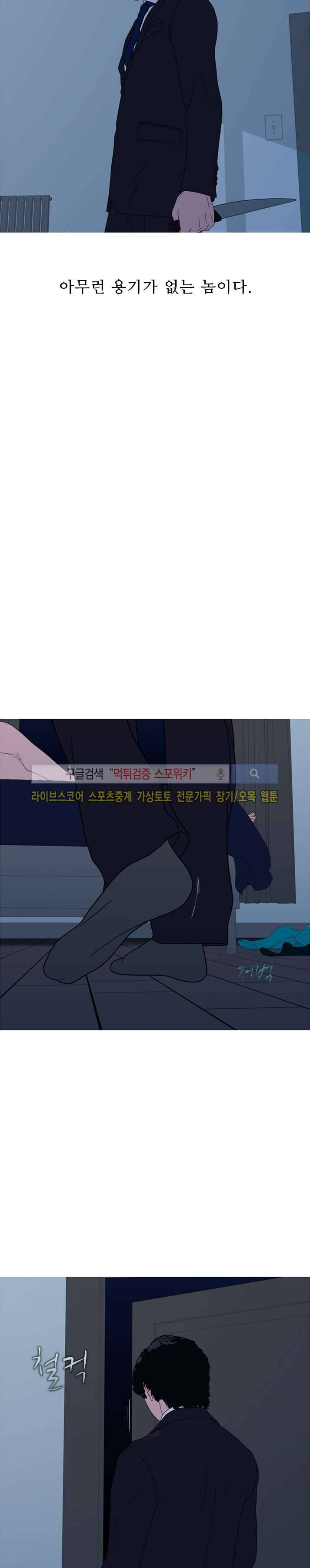 찐한 우정 13화 4