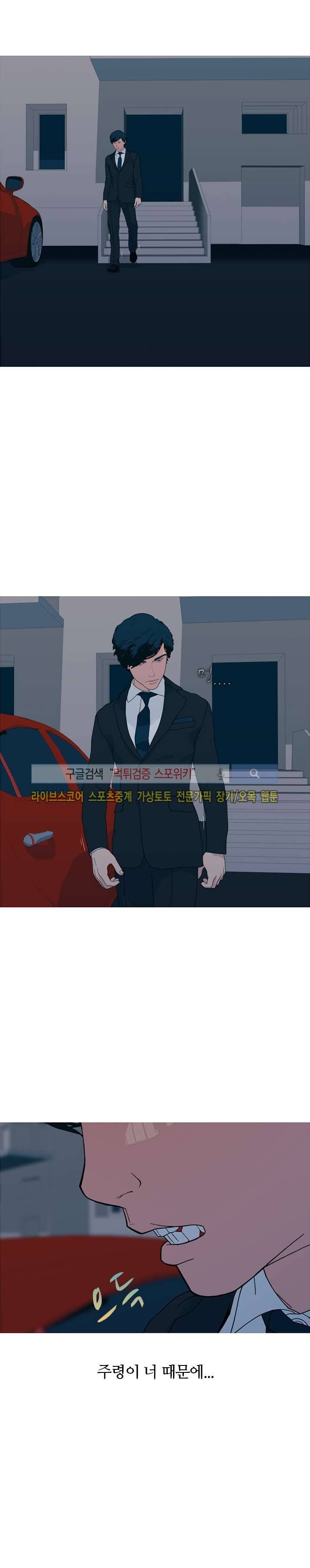 찐한 우정 13화 6