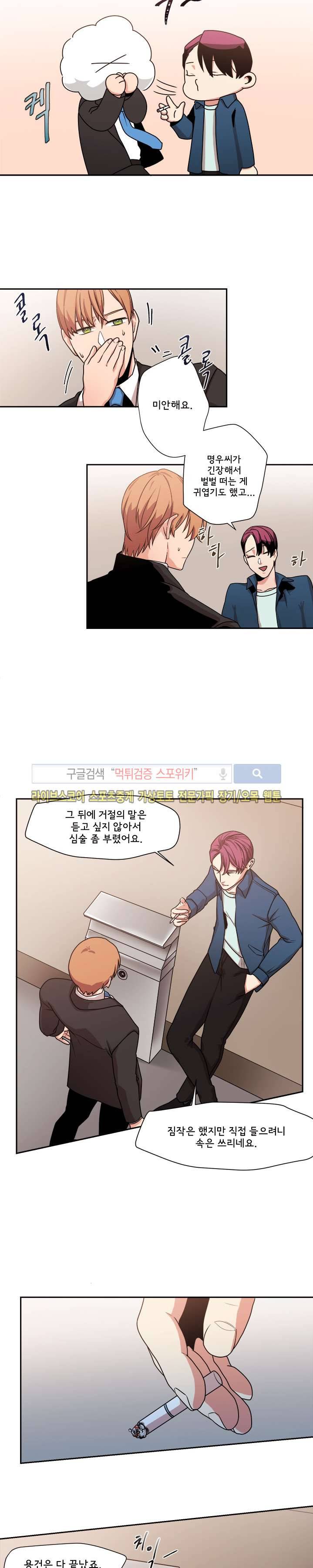 모든 구성 9900원 최종화 2