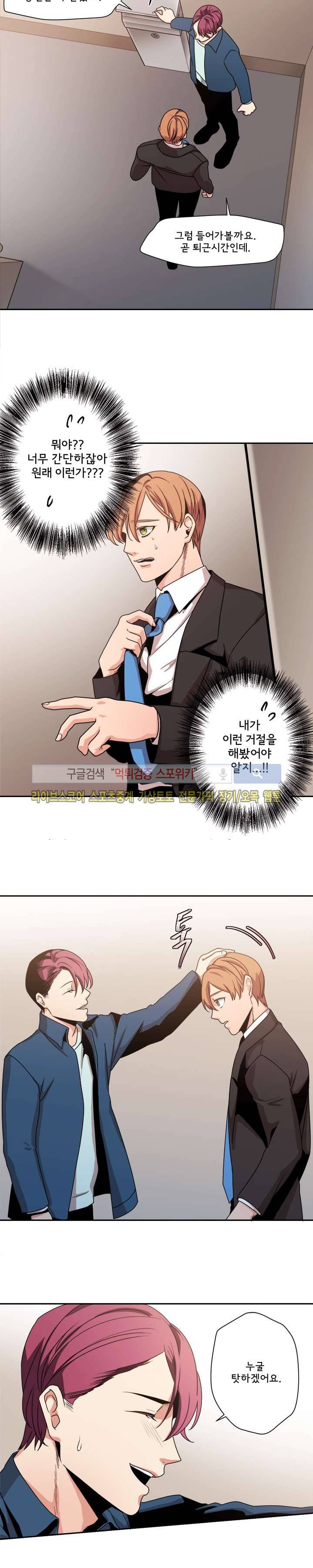 모든 구성 9900원 최종화 3