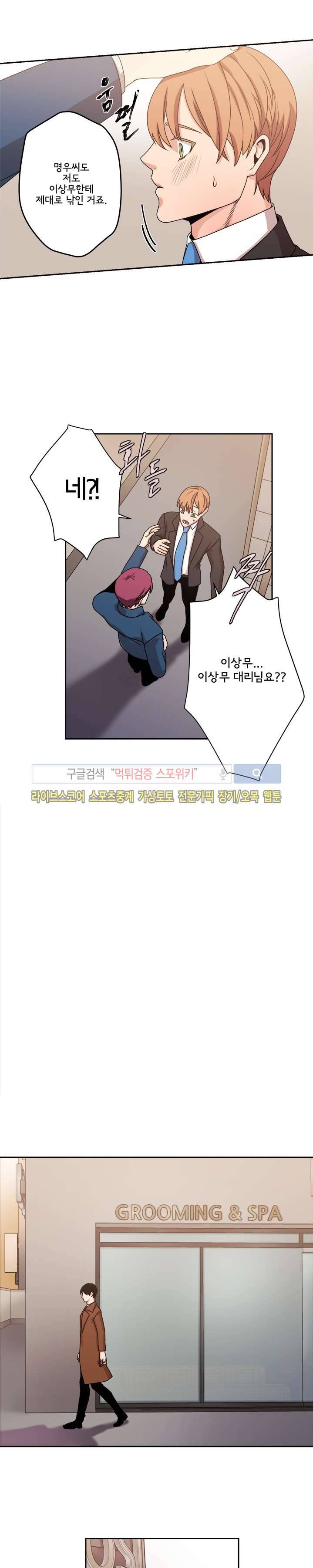 모든 구성 9900원 최종화 4